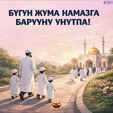 farm: Ассаламу алейкум туугандар мага жакшы ыймандуу чабан керек 350 коозу — 1