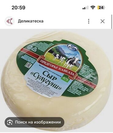 сапоги зимние женские натуральная кожа натуральный мех распродажа: Продаю сыр сугугуни Ест на личии 6-7 кг Цена за 1 кг 490 с