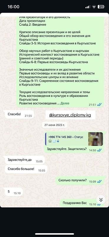 Другие курсы: 📚 Нужна помощь с курсовой, дипломом или отчетом по практике? Команда — 12