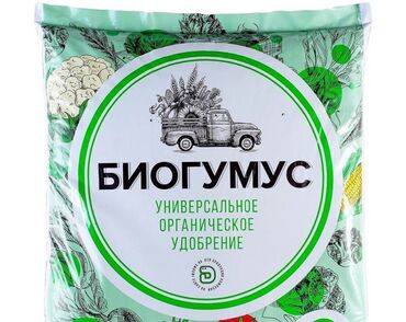 биогумус купить бишкек: Удобрение Гумус