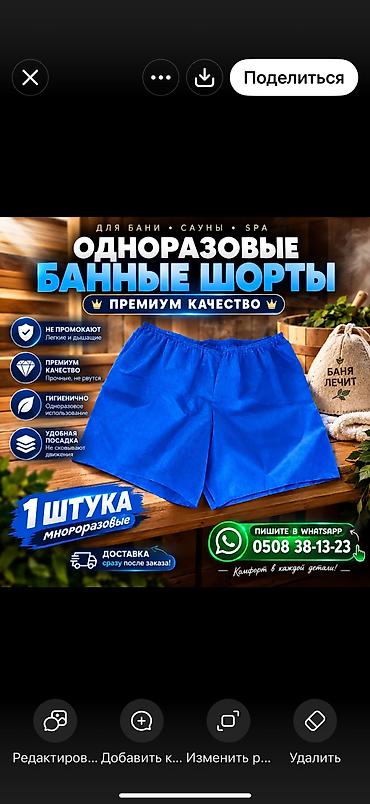 шорты спорт: Спортивные шорты, Свободная, С карманами, Все размеры — 1