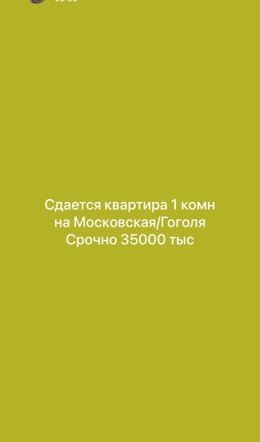 аренда комнаты на долгий срок: 1 бөлмө, Риелтор, Чогуу жашоосу жок, Толугу менен эмереги бар