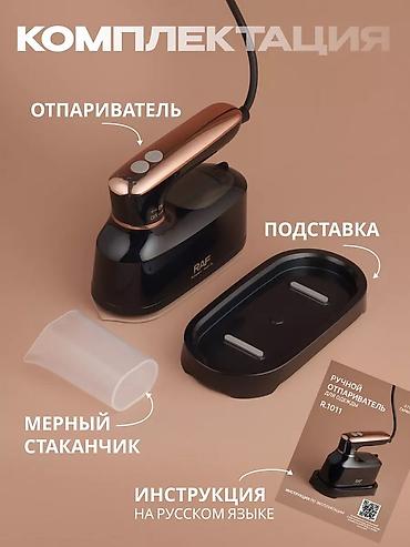 ra 3: Мощный паровой утюг RAF Премиум Класса🔥 ⠀ Хочешь гладить быстро, легко — 8