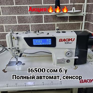 спец машинки: Промышленные швейные машины с автоматикой: 1) BAOYU GT-280 - Полный — 1