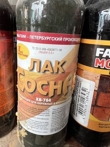 купить 1 литровые стеклянные банки: Лак от петербургского производителя «Бытхим» объемом 0,5 литра