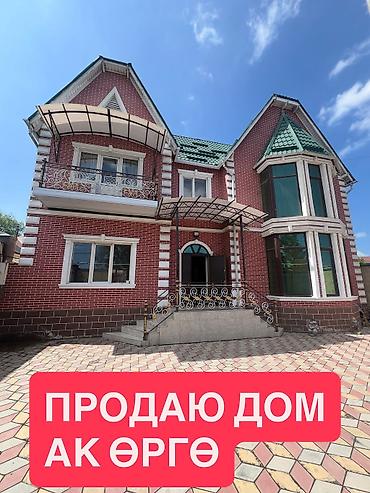 2017: 6 комнат и более, 280 м², 6 соток, Бишкек, Ак-Орго ж/м Собственник — 2