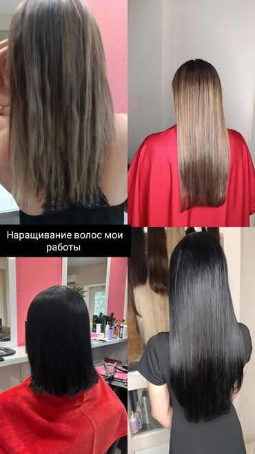 кондиционер для волос: Наращивание волос