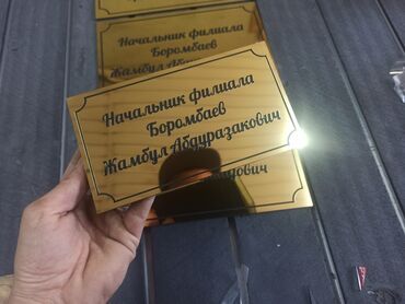 Печать: Таблички Любой сложности. Бейджики. Для вашего офиса, кабинета, для — 6