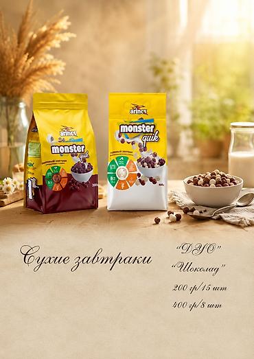 банки бишкек: Производитель снеков и сухих завтраков ищет представителей и — 9
