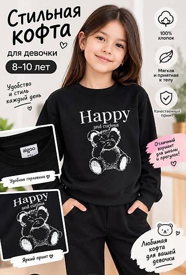 одежда для девочки: Детская одежда – комфорт и стиль на каждый день 1) Свитшот для — 5