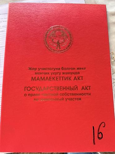 фудбольный поля: 4 соток, Для бизнеса, Красная книга — 2