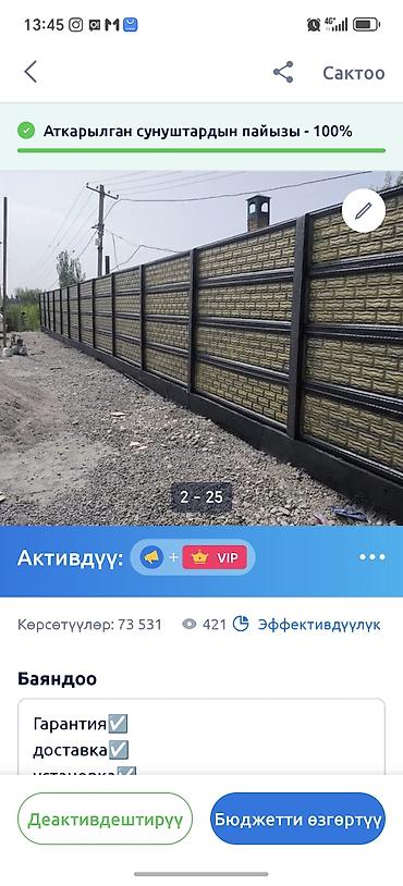 Бетонные еврозаборы: Еврозаборы под ключ - Производство и монтаж еврозаборов из — 14
