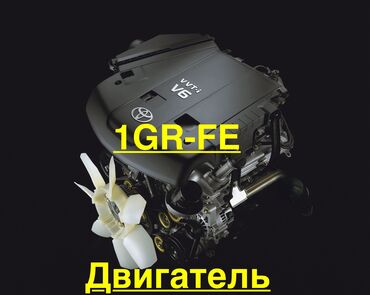 тойота ист запчасти бишкек: Бензиндик кыймылдаткыч Toyota 2008 г., 4 л, Жаңы, Оригинал, Жапония