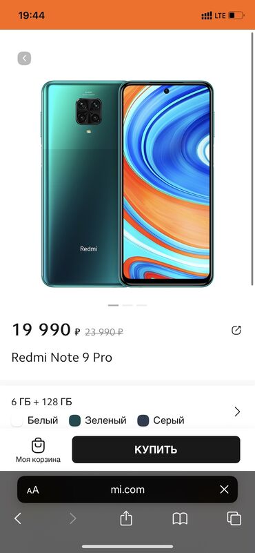 redmi note 10 pro цена в бишкеке 64 гб: Xiaomi, Redmi Note 9 Pro, 64 ГБ, цвет - Зеленый