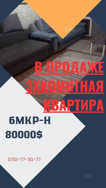 Продажа квартир: 3 комнаты, 58 м², 104 серия, 5 этаж, Косметический ремонт