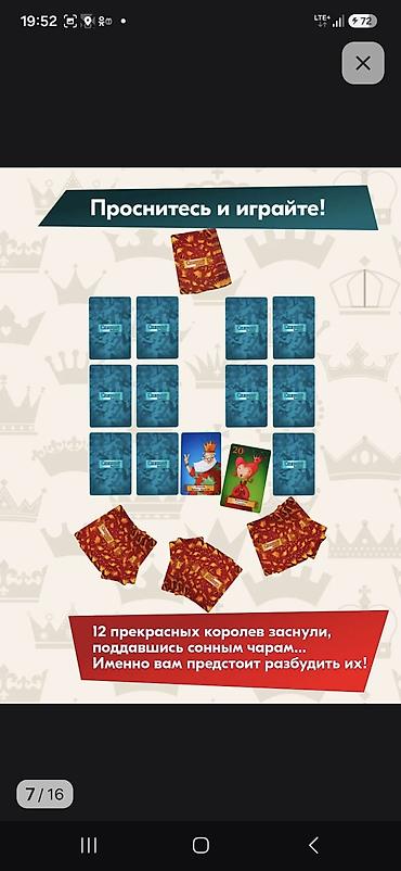 корейский одежда: Настольная игра «Спящие королевы» (оригинал) Что это: - Волшебная — 7