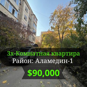 квартира берилет раздольная: 3 комнаты, 62 м², 105 серия, 2 этаж, Косметический ремонт