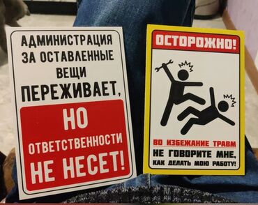 Изготовление рекламных конструкций: Таблички из разных материалов Акрил/Оргстекло/Алюкобонд/ПВХ/Разных — 6