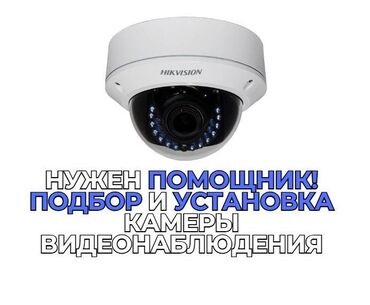 камера для дома: Нужно купить и установить камеру видеонаблюдения внутри помещения
