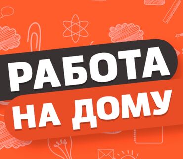 работа в бишкеке для девушек без опыта: Требуется Сиделка, График: Гибкий график, 3-5 лет опыта, Полный рабочий день