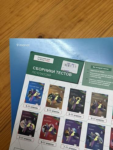 Школьные учебники: География 6 класс, 2021 год — 3