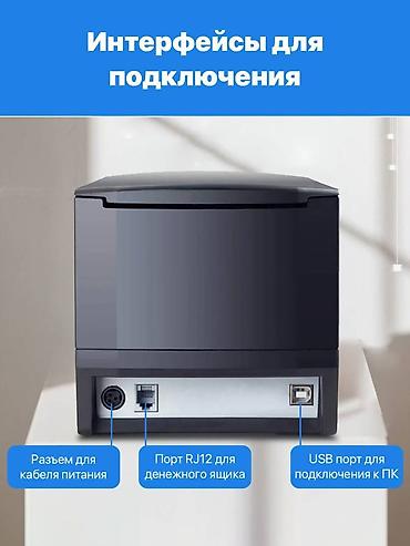 Торговые принтеры и сканеры: Принтер этикеток и чеков xprinter 365b usb 80 мм. Печатает этикетки — 9