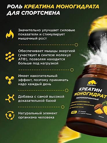 ананьев: Креатин моногидрат Primekraft, вкус ананас - Формат — 3