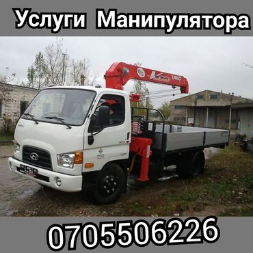 Манипуляторы: Манипулятор at lalafo.kg Манипуляторы: Манипулятор