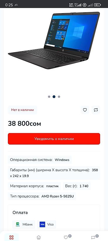 Ноутбуки: Ноутбук, HP, 8 ГБ ОЗУ, AMD Ryzen 5, 15.6 ", Б/у, Для работы, учебы, память NVMe SSD — 5