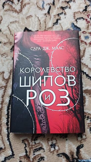 эльф: Фантастика и фэнтези, На русском языке, Новый, Самовывоз, Платная доставка — 5