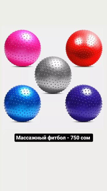 мячик для тенниса: Фитбол массажный мяч большой для беременных мячик мячики