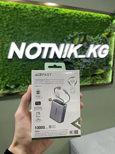 Power Bank
10000mAh
Со своими шнурами

Цена: 3000 сом