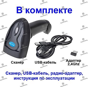 Торговые принтеры: Беспроводной светодиодный сканер 1D Netum L6 (F1900) - 2,4ГГц, для — 7
