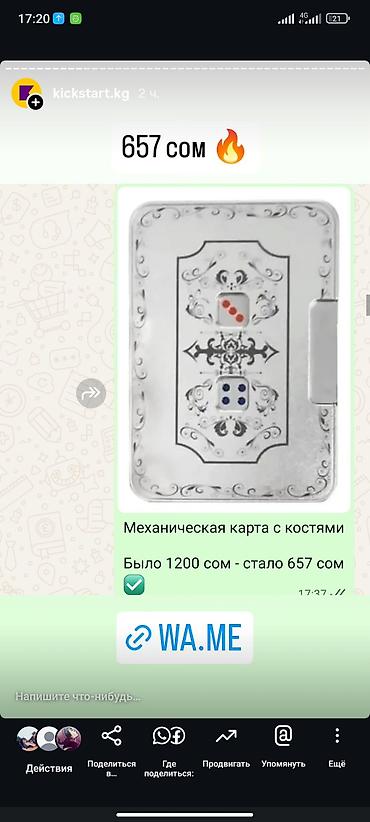 поворская форма: ПИШИТЕ НА ВОТСАПП ОТПРАВЛЮ ВИДЕО СРОЧНАЯ РАСПРОДАЖА Механическая — 1
