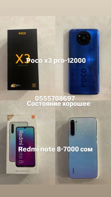 телефон 1202: Xiaomi, Redmi Note 8, Колдонулган, 64 ГБ, түсү - Көгүлтүр, 2 SIM