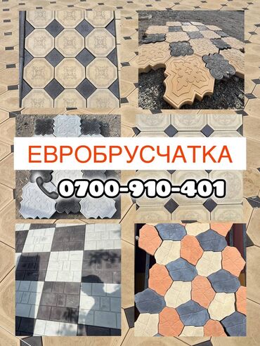 брусчатка бу купить: Брусчатка, Бордюры, Водоотводы, лотки, Гарантия, Бесплатный выезд, Бесплатная доставка