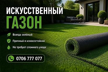Для декора, Новый, цвет - Зеленый, 40 см, В розницу, Рулон, Фибриллированный, Дитекс, Гарантия at lalafo.kg Для декора, Новый, цвет - Зеленый, 40 см, В розницу, Рулон, Фибриллированный, Дитекс, Гарантия