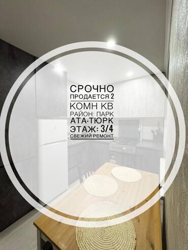 Продажа квартир: 2 комнаты, 44 м², Хрущевка, 3 этаж, Евроремонт