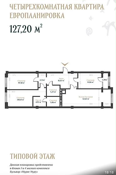 Продажа квартир: 4 комнаты, 127 м², Орто-Сай с. Элитка, 4 этаж, Евроремонт — 5