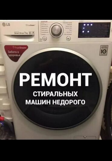 ремонт монитор: Звоните любой время суток