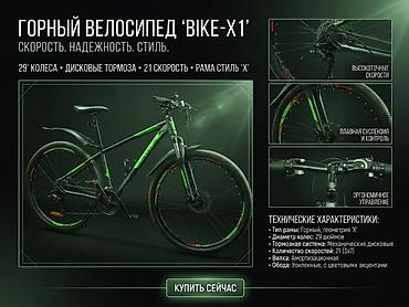 Тоо велосипеддери: Горный велосипед STELS Navigator 500 / X-100 Series (2024) - — 3