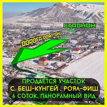 продаю участок в городе: 6 соток, Для строительства, Красная книга