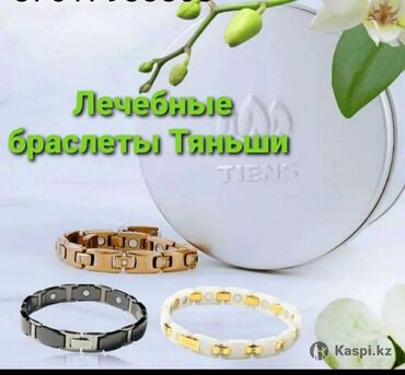 титановый магнитный браслет тяньши цена: Время подарить подарки! 🎁 🎁 🎁 🎁 Наши браслеты – особенные! Браслет