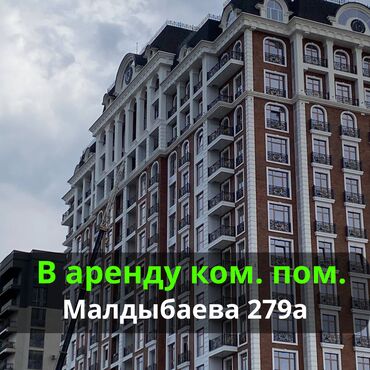 аренда помещения для кофейни: Коммерческое помещение в доме премиум класса от Роял Малдыбаева/