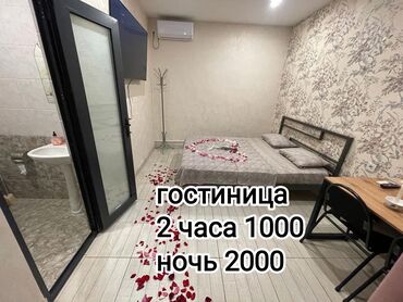 в районе кызыл аскер: 1 бөлмө, Алдын ала ээлөө, Интернет, Wi-Fi, Жайлашуу күнү-түнү