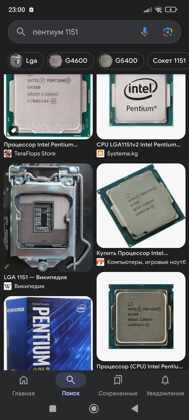 Процессоры: Процессор, Б/у, Intel Pentium Gold, 2 ядер, Для ПК