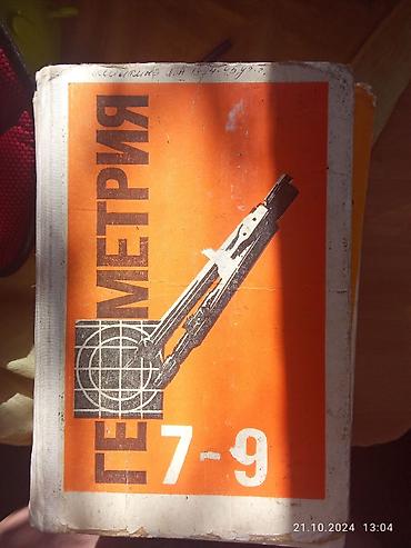 Детские книги: Детские книги — 8