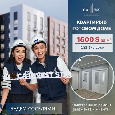 2 комнатная квартира в тунгуче: 1 комната, 62 м², Элитка, 8 этаж, Евроремонт
