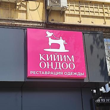обемные буквы: ✨ ИЗГОТОВЛЕНИЕ ОБЪЁМНЫХ БУКВ И НЕОНОВЫХ ВЫВЕСОК НА ЗАКАЗ ✨ Изготовим — 6