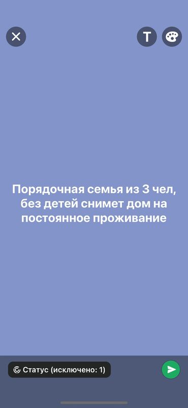 стоячая груша для детей: Порядочная семья из 3 чел без детей снимет дом можно без мебели на